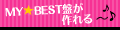 MY BEST�Ղ����� �J�X�^�}�C�YCD
