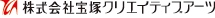 ������Е�˃N���G�C�e�B�u�A�[�c