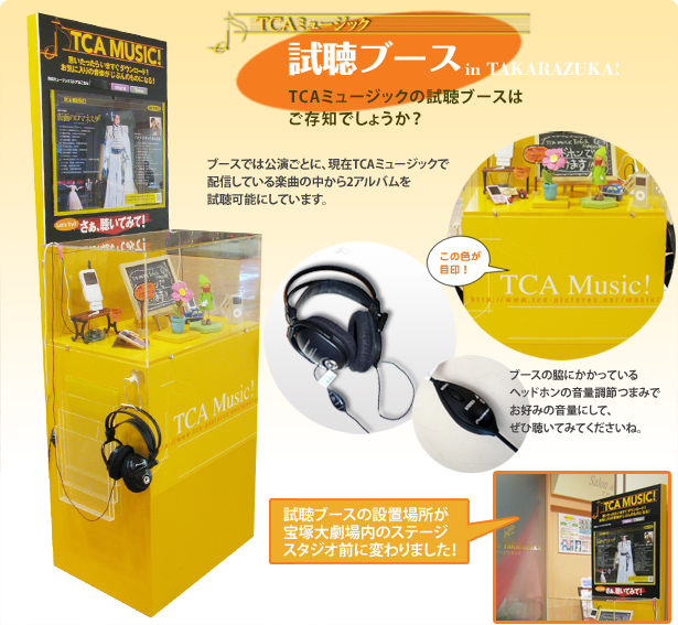 TCA MUSIC�����u�[�X