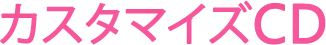 �J�X�^�}�C�YCD