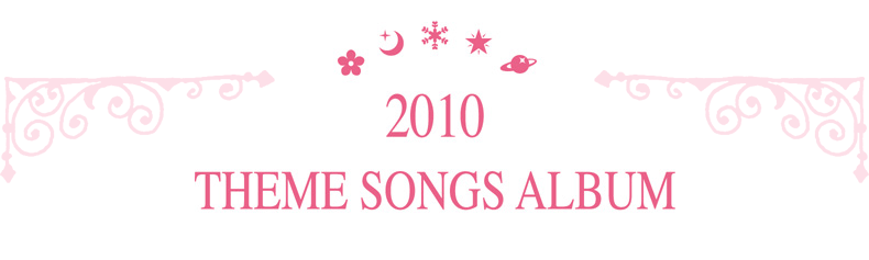 2010 THEME SONGS ALBUM