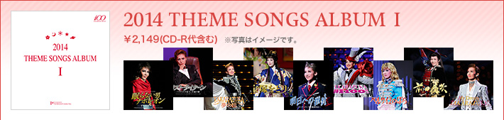 2014 THEME SONGS ALBUM I ¥2,149(CD-R܂)  ʐ^̓C[WłB