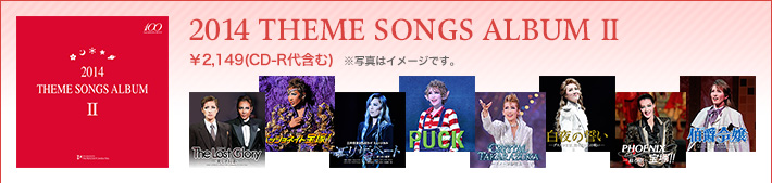 2014 THEME SONGS ALBUM II ¥2,149(CD-R܂)@ʐ^̓C[WłB