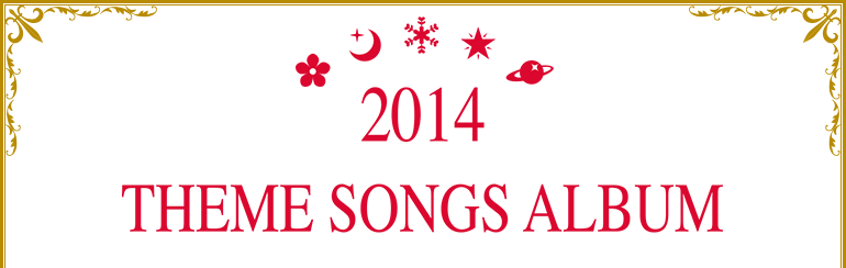 2014 THEME SONGS ALBUM