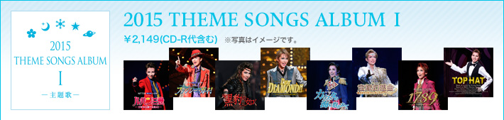 2015 THEME SONGS ALBUM I ¥2,149(CD-R܂) ʐ^̓C[WłB