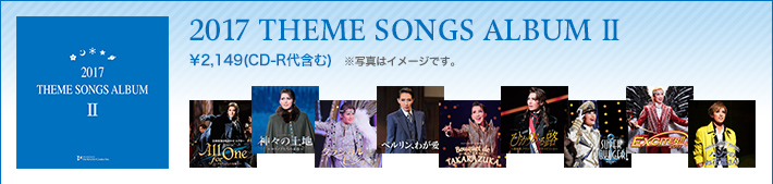 2017 THEME SONGS ALBUM II ¥2,149(CD-R܂) ʐ^̓C[WłB