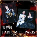 g@匀u^PARFUM DE PARISv