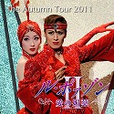 The Autumn Tour 2011 \ԑguE|@]@̛Z IIv\