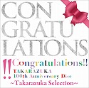 uCongratulations!! TAKARAZUKA 100th Anniversary Discv`Takarazuka Selection`