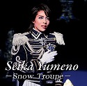 Seika Yumeno@-Snow Troupe-