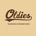 OLDIES|TAKARAZUKA NATSUMERO SONG|