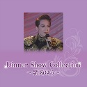 Dinner Show Collection@`䂤`