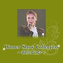Dinner Show Collection@`a悤`