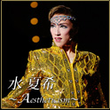 ���Ċ�@Aestheticism �A���o���摜