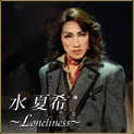 ���Ċ� Loneliness �A���o���摜