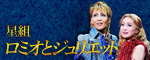 ���g�u���~�I�ƃW�����G�b�g�v