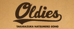 OLDIES-TAKARAZUKA NATSUMERO SONG-