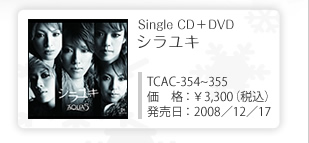 Single CD �{ DVD
�V�����L�@TCAC-354~355
���@�i�F��3,300�i�ō��j
�������F2008�^12�^17