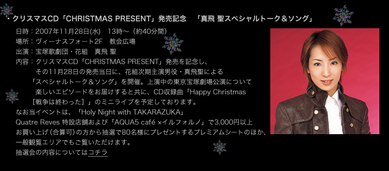 �uHoly Night with TAKARAZUKA�v�W