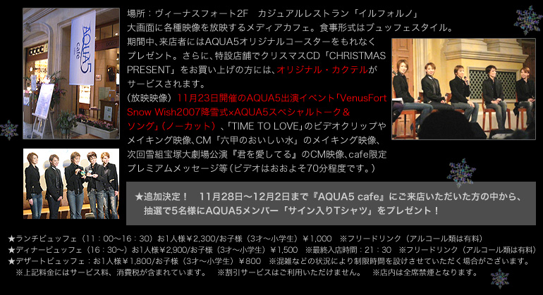 特設店舗「Holy Night with TAKARAZUKA」Quatre Reves SHOP