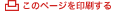 ���̃y�[�W���������
