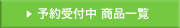 �\���t���i�ꗗ