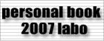 personal book  2007 labo