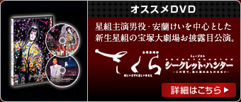 �I�X�X��DVD�u������^�V�[�N���b�g�n���^�[�v