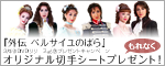 �w�O�`�@�x���T�C���̂΂�x