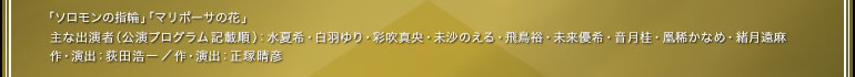 �u�\�������̎w�ցv�u�}���|�[�T�̉ԁv�@��ȏo���ҁi�����v���O�����L�ڏ��j�F���Ċ�E���H���E�ʐ��^���E�����̂���E�򒹗T�E�����D��E�����j�E���H���Ȃ߁E���������@��E���o�F���c�_��^��E���o�F���ː��F