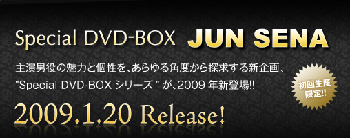 Special DVD-BOX JUN SENA �剉�j���̖��͂ƌ����A������p�x����T������V���A�gSpecial DVD-BOX�V���[�Y�h���A2009�N�V�o��I�I