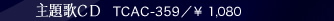 ����CD�@TCAC-359�^\ 1,050