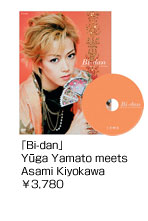 �uBi-dan�vYuga Yamato meets Asami Kiyokawa