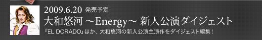 ��a�I�́`Energy�`�V�l�����_�C�W�F�X�g