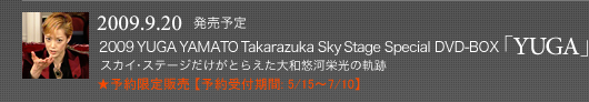 2009 Yamato Yuga Takarazuka Sky Stage Special DVD-BOX�uYUGA�v