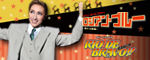 �w���V�A���E�u���[�x�wRIO DE BRAVO!!�x