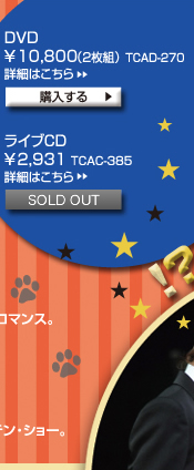 DVD \10,500(2���g)TCAD-270 / ���C�uCD \2,850(2���g)TCAC-385