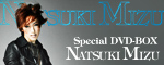 Special DVD-BOX NATSUKI MIZU