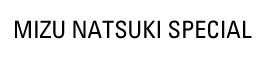 MIZU NATSUKI SPECIAL