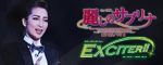 �w�킵�̃T�u���i�x�wEXCITER�I�I�x