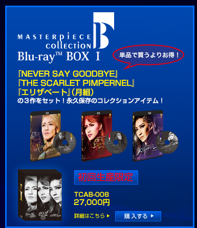 MASTERPIECE COLLECTION Blu-ray BOX �T
�wNEVER SAY GOODBYE�x�wTHE SCARLET PIMPERNEL�x�w�G���U�x�[�g�x�i���g�j��3����Z�b�g�I�i�v�ۑ��̃R���N�V�����A�C�e���I
���񐶎Y����
TCAB-008�@26,250�~�y�P�i�Ŕ�����肨���I�z