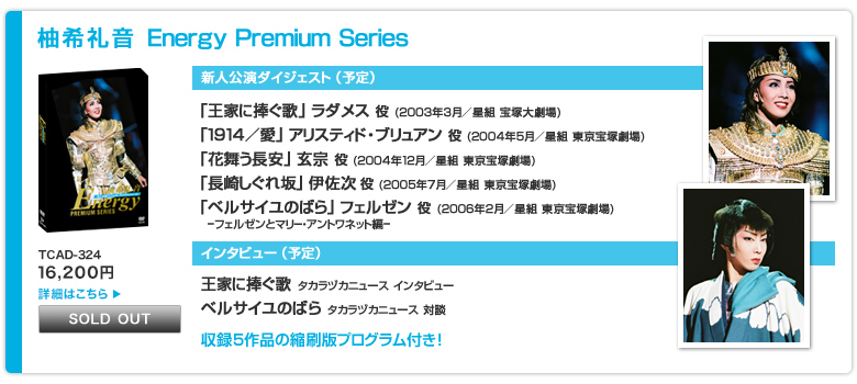 �M��特 Energy Premium Series
TCAD-324
15,750�~

���V�l�����_�C�W�F�X�g(�\��)
�u���Ƃɕ����́v���_���X��(2003�N3���^���g ��ˑ匀��)
�u1914�^���v�A���X�e�B�h�E�u�����A����(2004�N5���^���g ������ˌ���)
�u�ԕ��������v���@��(2004�N12���^���g ������ˌ���)
�u���肵�����v�ɍ�����(2005�N7���^���g ������ˌ���)
�u�x���T�C���̂΂�-�t�F���[���ƃ}���[�E�A���g���l�b�g��-�v�t�F���[����(2006�N2���^���g ������ˌ���)

���C���^�r���[(�\��)
���Ƃɕ����� �^�J���d�J�j���[�X �C���^�r���[
�x���T�C���̂΂� �^�J���d�J�j���[�X �Βk

�����^�T��i�̏k���Ńv���O�����t���I