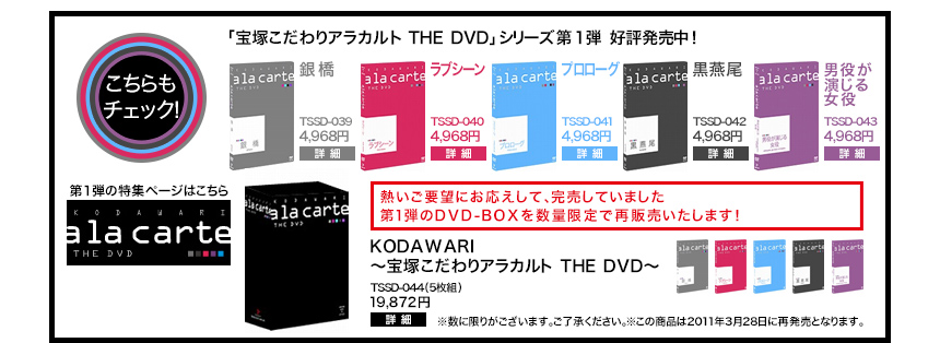 ��������`�F�b�N�I
�u��˂������A���J���g THE DVD�v�V���[�Y��P�e �D�]�������I
�⋴
TSSD-039
4,830�~
���u�V�[��
TSSD-040
4,830�~
�v�����[�O
TSSD-041
4,830�~
������
TSSD-042
4,830�~
�j���������鏗��
TSSD-043
4,830�~

�M�����v�]�ɂ��������āA�������Ă��܂�����P�e��DVD-BOX�𐔗ʌ���ōĔ̔��������܂��I
KODAWARI�`��˂������A���J���g THE DVD�`
TSSD-044�i5���g�j
19,320�~
�����Ɍ��肪�������܂��B���������������B�����̏��i��2011�N3��28���ɍĔ����ƂȂ�܂��B