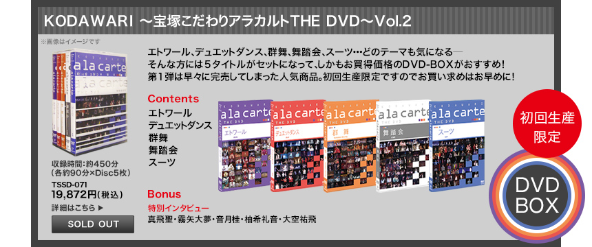 KODAWARI �`��˂������A���J���gTHE DVD�`Vol.2
�G�g���[���A�f���G�b�g�_���X�A�Q���A������A�X�[�c�E�E�E�ǂ̃e�[�}���C�ɂȂ�\
����ȕ��ɂ͂T�^�C�g�����Z�b�g�ɂȂ��āA���������������i��DVD-BOX���������߁I
��P�e�͑��X�Ɋ������Ă��܂����l�C���i�B���񐶎Y����ł��̂ł��������߂͂����߂ɁI
��Contents��
�G�g���[��
�f���G�b�g�_���X
�Q��
������
�X�[�c
��Bonus��
�y���ʃC���^�r���[�z
�^�򐹁E����喲�E�����j�E�M��特�E���S��
���^���ԁF��450���i�e��90���~Disc5���j
TSSD-071
19,320�~�i�ō��j
���񐶎Y����