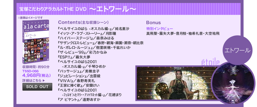 ��˂������A���J���gTHE DVD �`�G�g���[���`
��Contents�i��Ȏ��^�V�[���j��
�w�x���T�C���̂΂� -�I�X�J����-�x�^��������
�w�C�b�c��A����u��X�g�[���[�x�^���e��
�w�n�C�p�[��X�e�[�W�I�x�^�X�ނ݂͂�
�w�T�U���N���X�E���r���[�x�^�t��E���C�E�����E���ށE�����
�w���E�{�����E���[�W��	�x�^�������E��h�ꂢ��
�w�U����r���['99�x�^�ʔT���Ȃ�
�wESP�I�I�x�^����喲
�w�x���T�C���̂΂�2001-�I�X�J����-�x�^��ՂЂ߂�
�w�p�b�T�[�W���x�^����\�q
�w�W���r���[�V�����x�^�o�_��
�wVIVA�I�x�^�t�������
�w���Ƃɕ����́x�^��������
�w�x���T�C���̂΂�2001-̪پ�݂��ذ�����ȯĕ�-�x�^���`�܂�
�w�A �r�����g�x�^���삠����
��Bonus��
�y���ʃC���^�r���[�z
�^�򐹁E����喲�E�����j�E�M��特�E���S��
���^���ԁF��90��
TSSD-066
4,830�~�i�ō��j