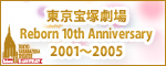 �w������ˌ��� Reborn 10th Anniversary 2001�`2005�x