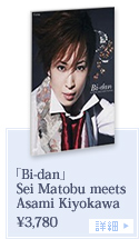 �uBi-dan�vSei Matobu meets Asami Kiyokawa
��3,780
