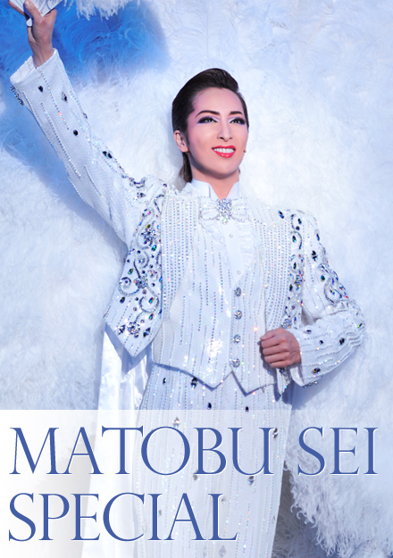 MATOBU SEI SPECIAL
