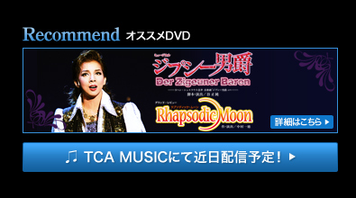 ��RECOMMEND�i�I�X�X��DVD�j
�w�W�v�V�[�j�݁x�wRhapsodic Moon�x