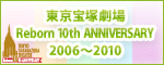 �w������ˌ��� Reborn 10th ANNIVERSARY 2006�`2010�x